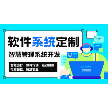 南昌軟件定制開發 一站式H5小程序與APP外包服務引領數字化升級